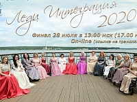 Финал всероссийского конкурса красоты среди женщин, передвигающихся на   колясках «Леди Интеграция»