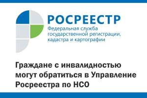 Услуги Росреестра