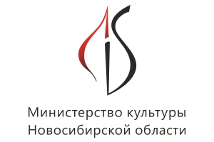 Министерство культуры НСО