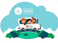 Оказание услуг «социальное такси» для инвалидов Новосибирской области