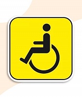  «Парковка на специальных местах для инвалидов в 2021 году»