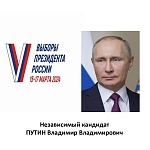 Цикл «Главные выборы страны». В.В.Путин