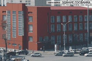 Новосибирск: Здание Госбанка