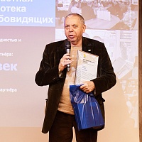 Выступление Ю.Ю. Лесневского с благодарственной речью