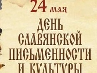 Онлайн-кроссворд «История славянской письменности и культуры»