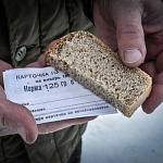 Беседа «Блокадный хлеб, символ жизни и надежды»