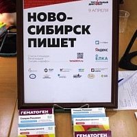 Информационный плакат с логотипами партнеров проекта на столе и подарками от фармацевтической компании «Обновление»