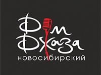 Музыкальная гостиная «В гостях «Новосибирский Дом джаза»